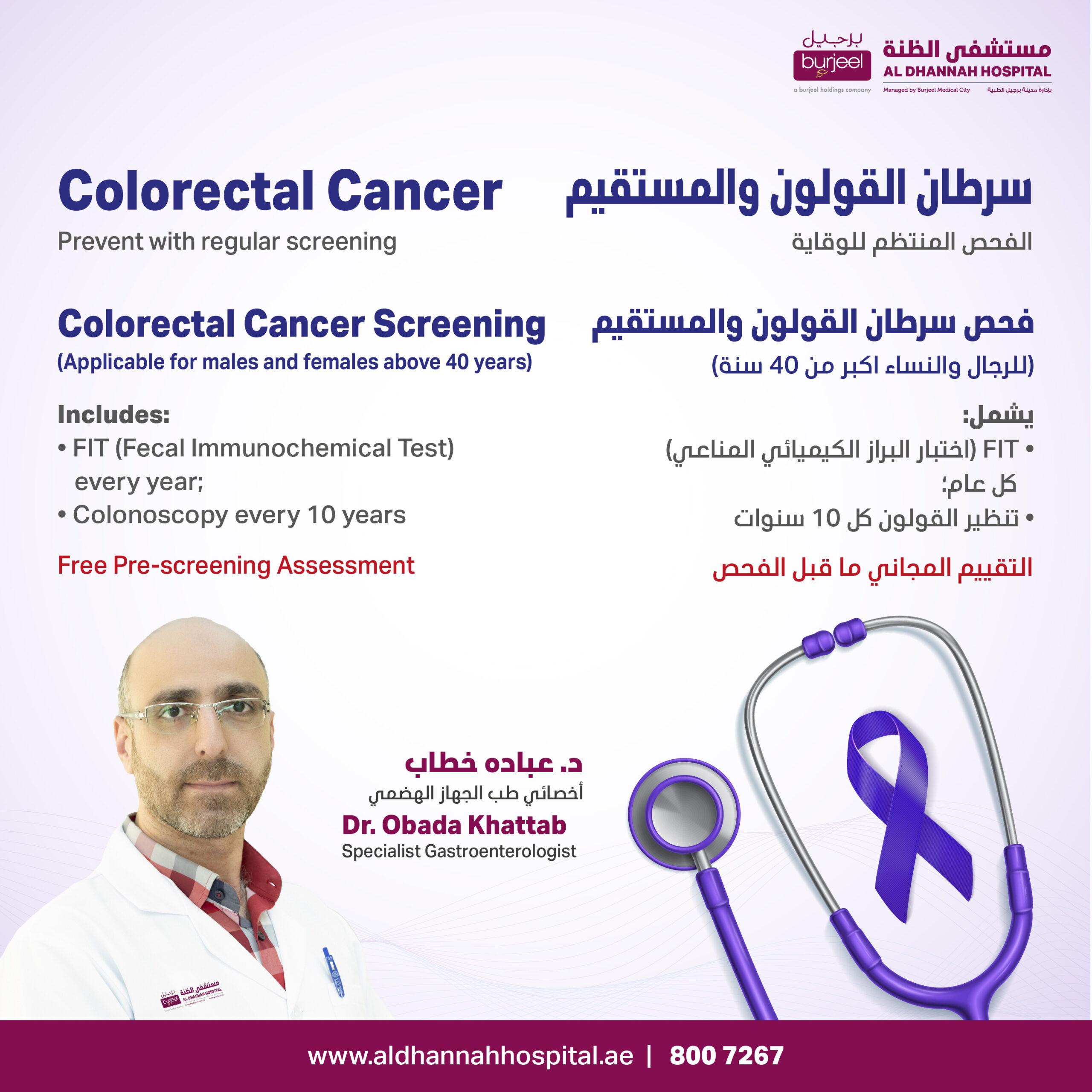 Colorectal cancer screening