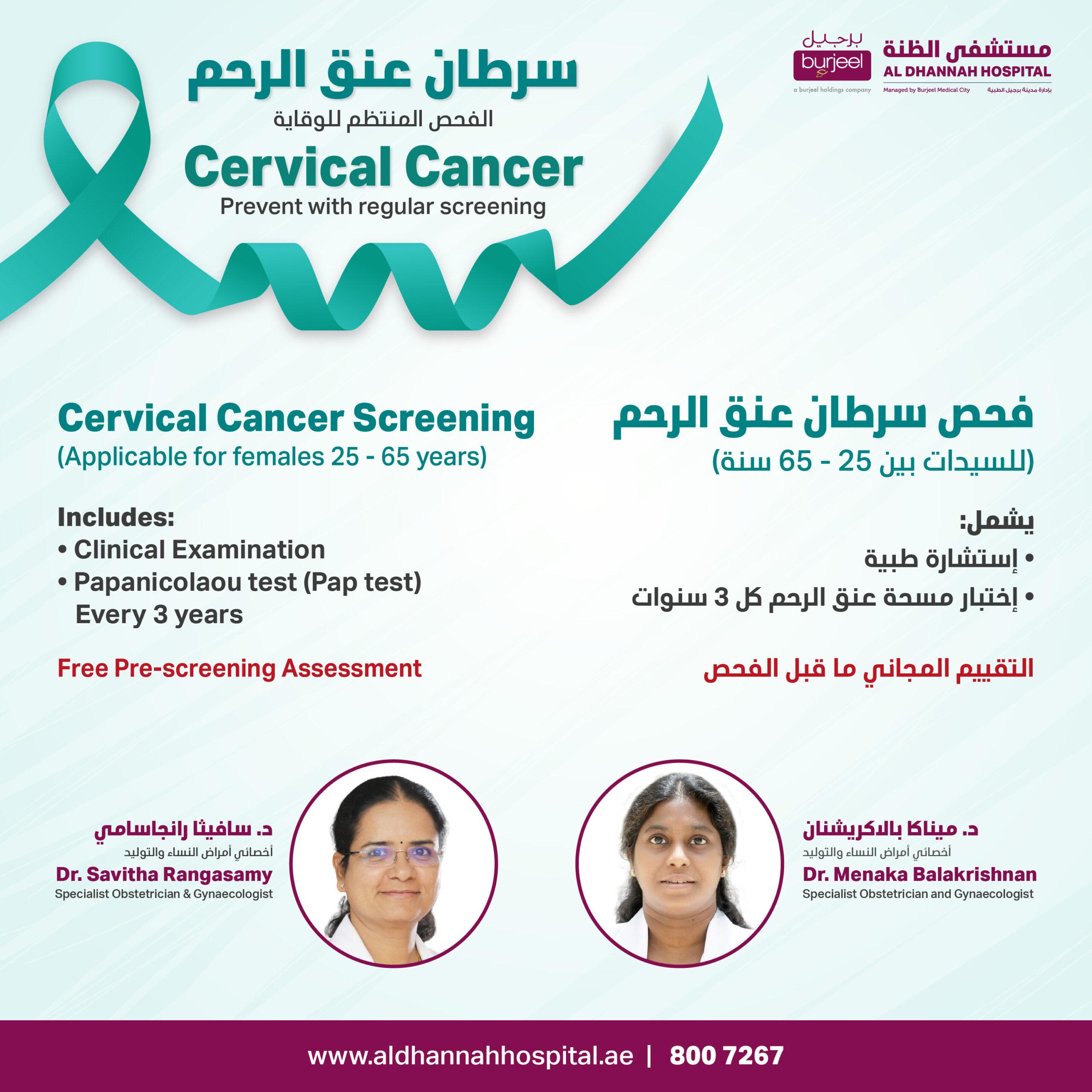 Cervical cancer screening